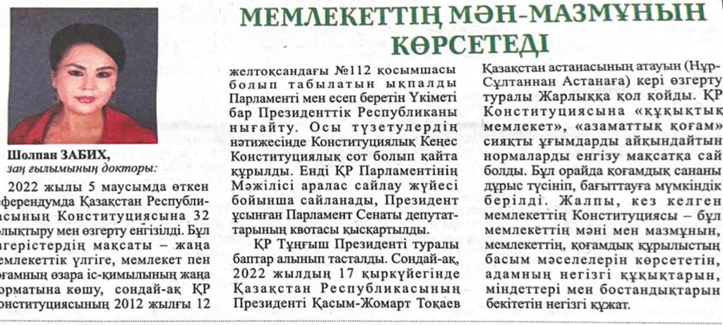 ﻿ Конституция – это документ, отражающий суть и содержание  любого государства